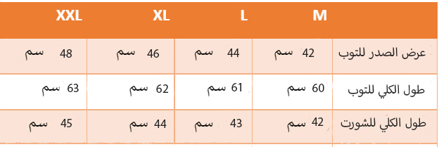 بيجامة  شورت VANILLA