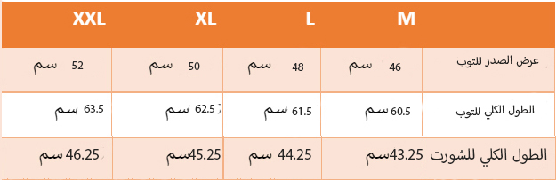 بيجامة شورت VANILLA