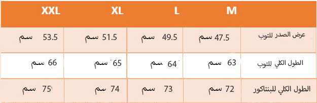 بيجامة بنتاكور VANILLA