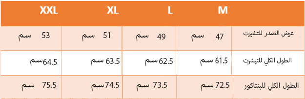 بيجامة بنتاكور VANILLA