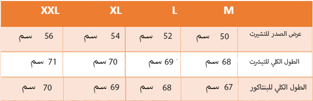 بيجامة بنتاكور VANILLA