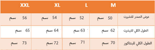 بيجامة بنتاكور VANILLA