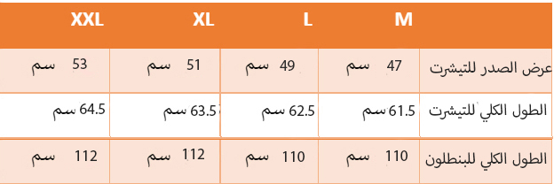 بيجامة بانتس VANILLA