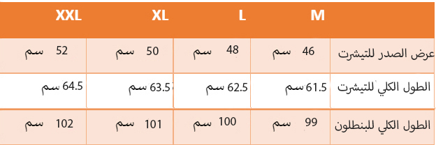 بيجامة بانتس VANILLA