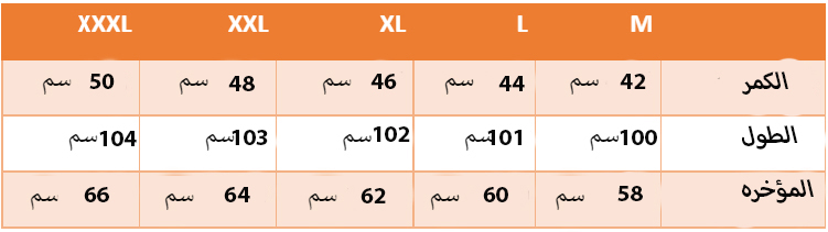 بنطلون سمر ميلتون YANDA